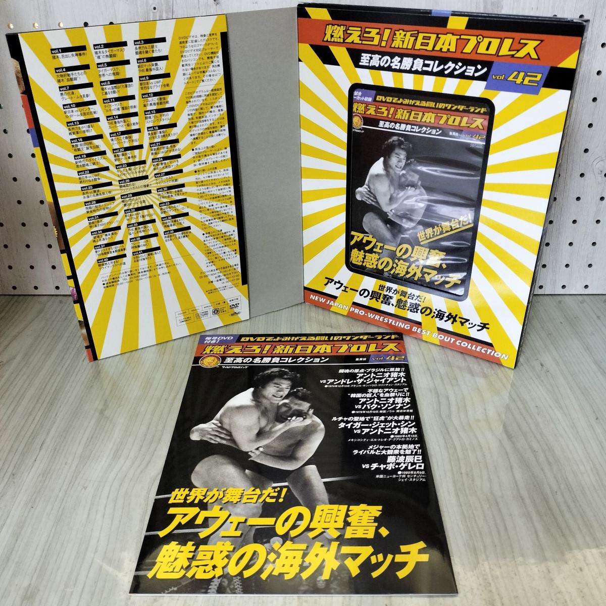 燃えろ！新日本プロレス DVD 13枚+２枚　猪木 Amazon.co.jp: アントニオ猪木 VS 坂口征二 キーロック◇燃えろ