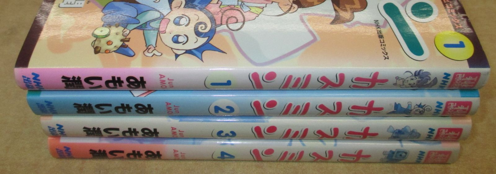 あもい潤「カスミン」全4巻セット - メルカリ