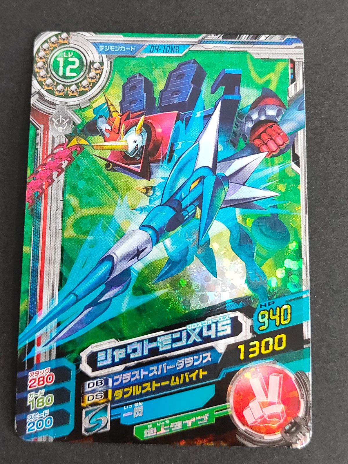 aca351 シャウトモンX4S D4-10 MR デジモンカード デジモン