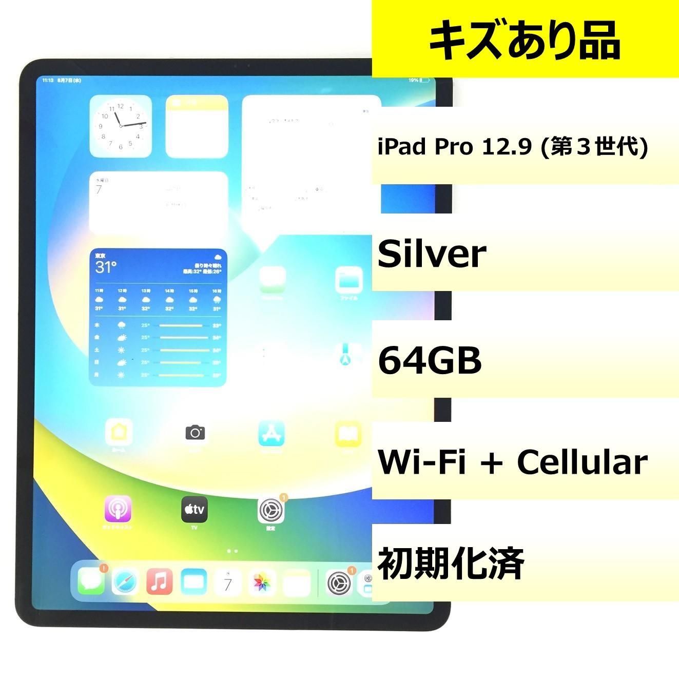 C品】iPad Pro 12.9 (第3世代) 64GB SIMフリー - メルカリ