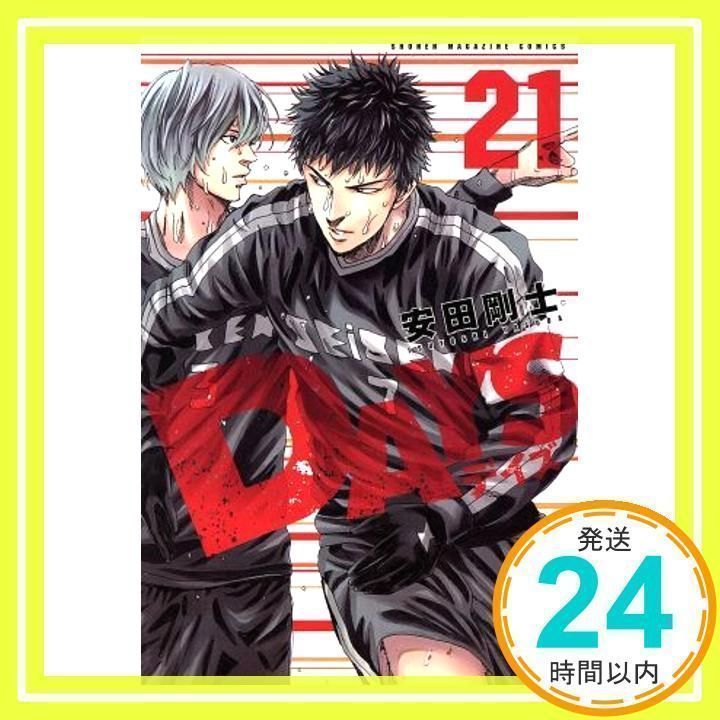 DAYS(21) (少年マガジンコミックス) 安田 剛士_02 - メルカリ