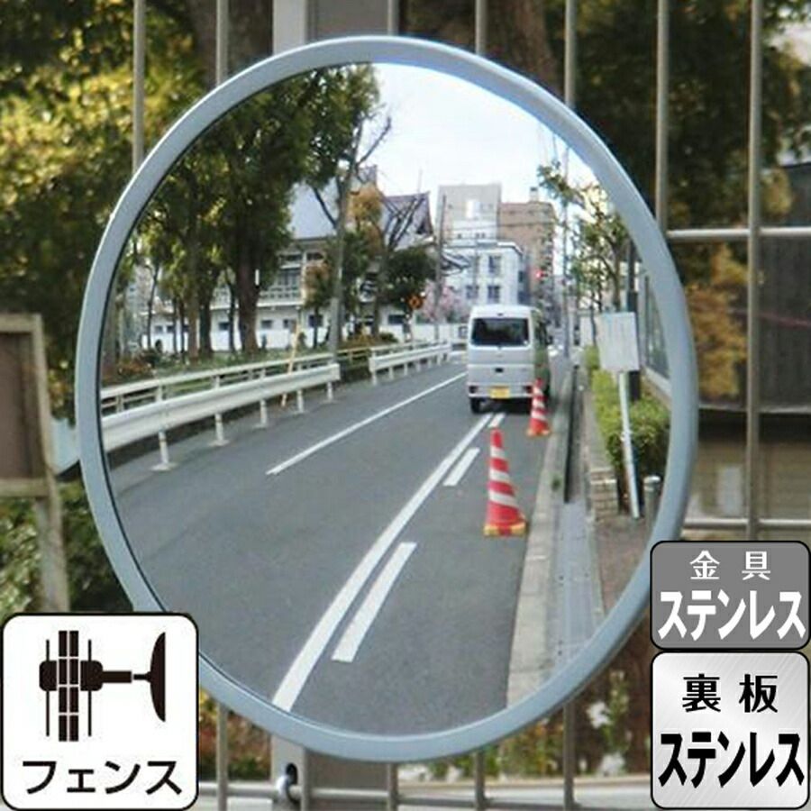 ガレージミラー 家庭用 グレー 丸型 310φ フェンス 挟み込み ステンレス 取付金具付 ガラス製ミラー 駐車場 車庫 カーブミラー 防犯対策 簡単設置 レンズ交換 yh865