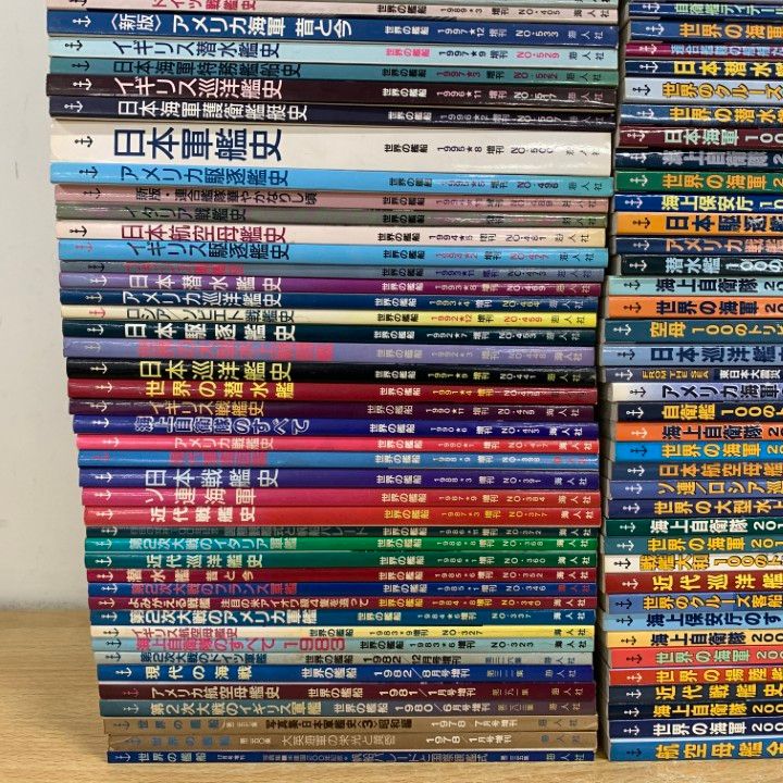 ■03)【同梱不可】世界の艦船 増刊号 1976年〜2017年まとめ売り約135冊大量セット/海人社/雑誌/バックナンバー/No.　〜859/ミリタリー/B □03)【同梱不可】世界の艦船 増刊号 1976年～2017年まとめ売り