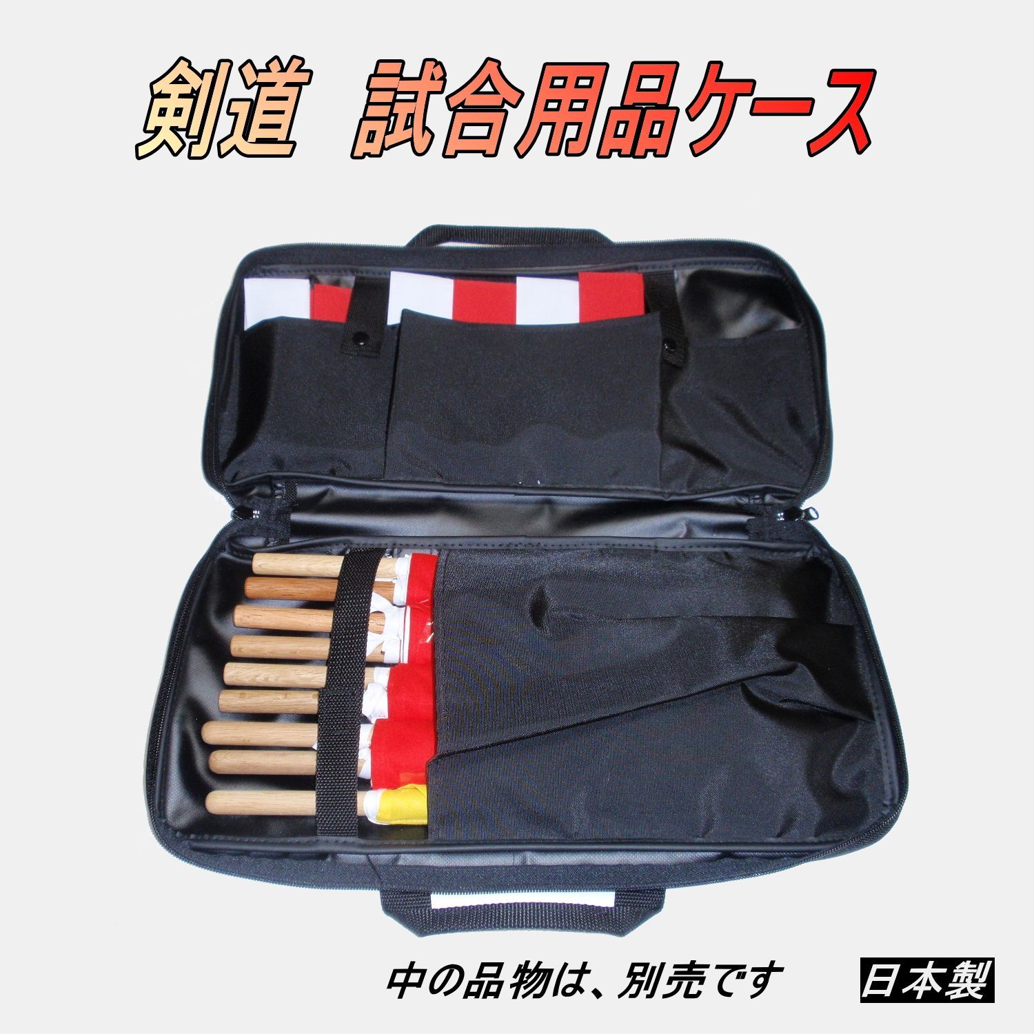 剣道　鹿の子ナイロン　試合用品ケース