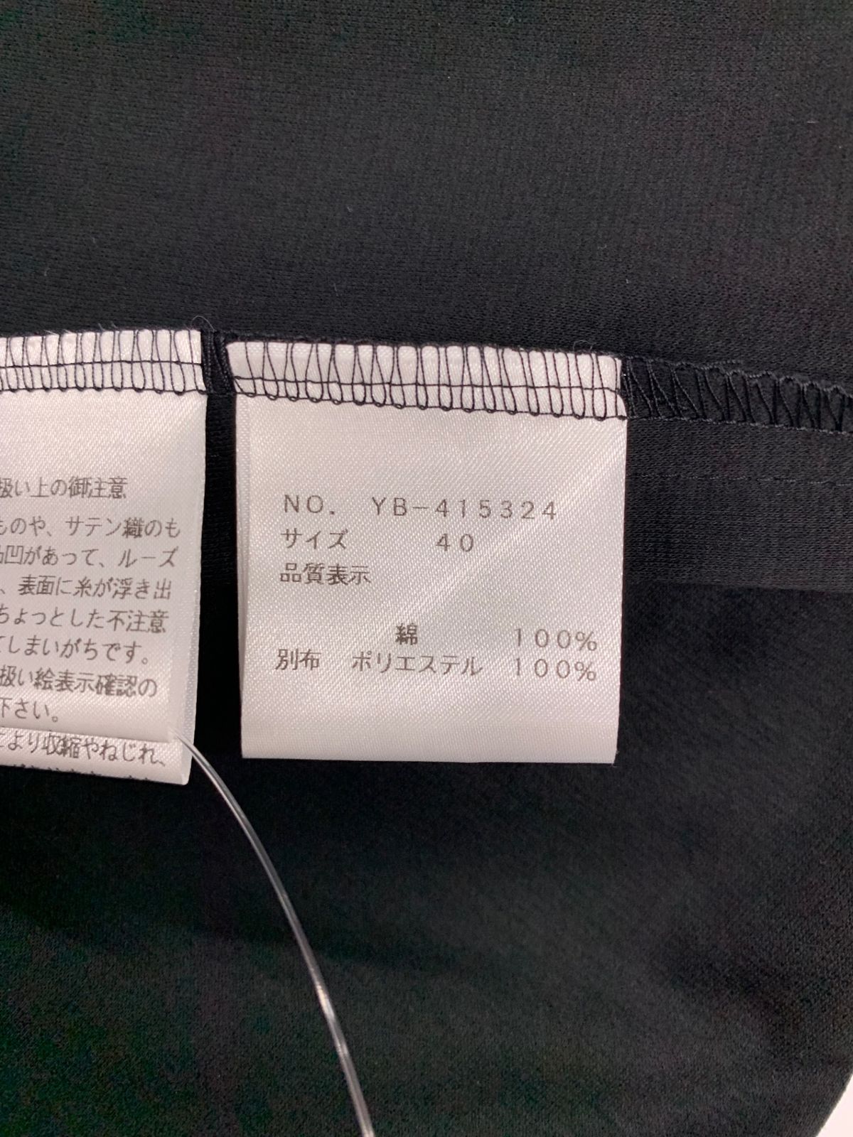 エムズグレイシー 415501 トップス 40 ブラック フリル チュール ITLCX1LHX324 エムズグレイシー 415501 トップス 40 ブラック フリル チュール