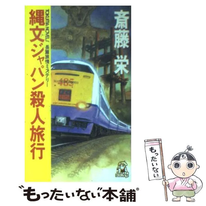 2026年最新】平川鐵雄の人気アイテム - メルカリ