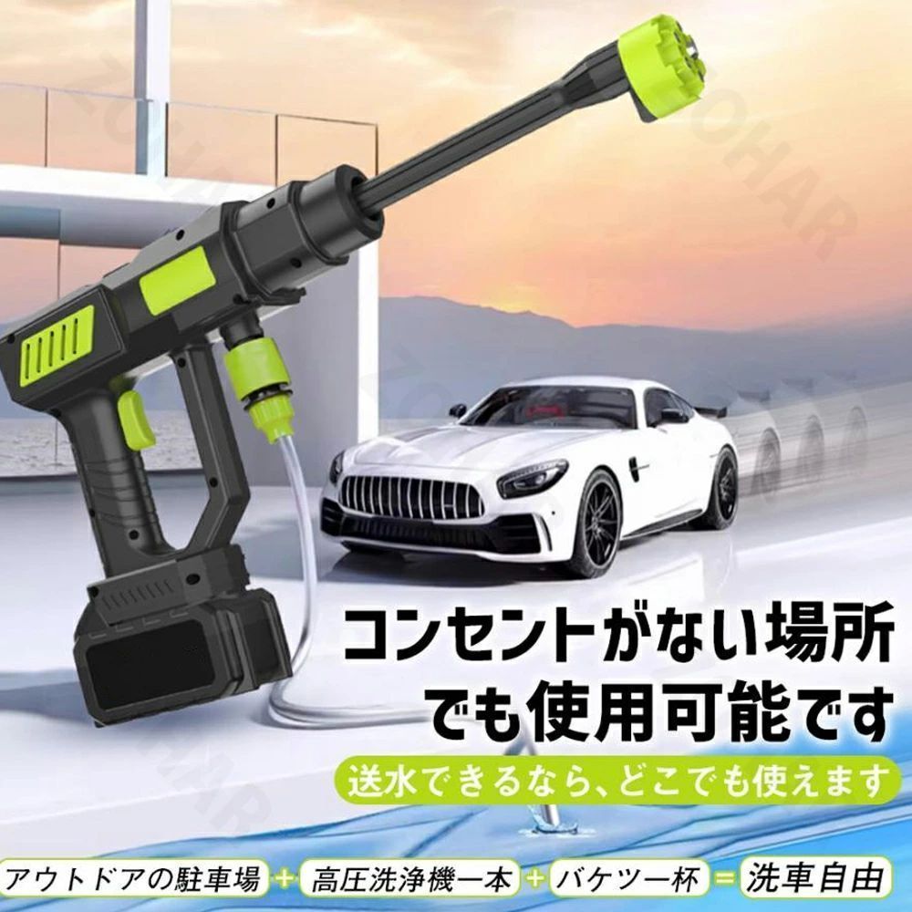 高圧洗浄機 コードレス 充電式 バケツ型 8MPa 家庭用 洗車 6段階