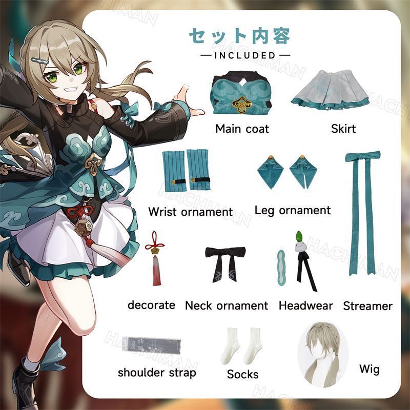 変身 ステージ服