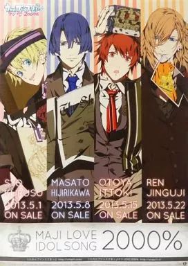 うたプリ】バラ売り可☆マジLOVE1000% B2ポスターセット うたの