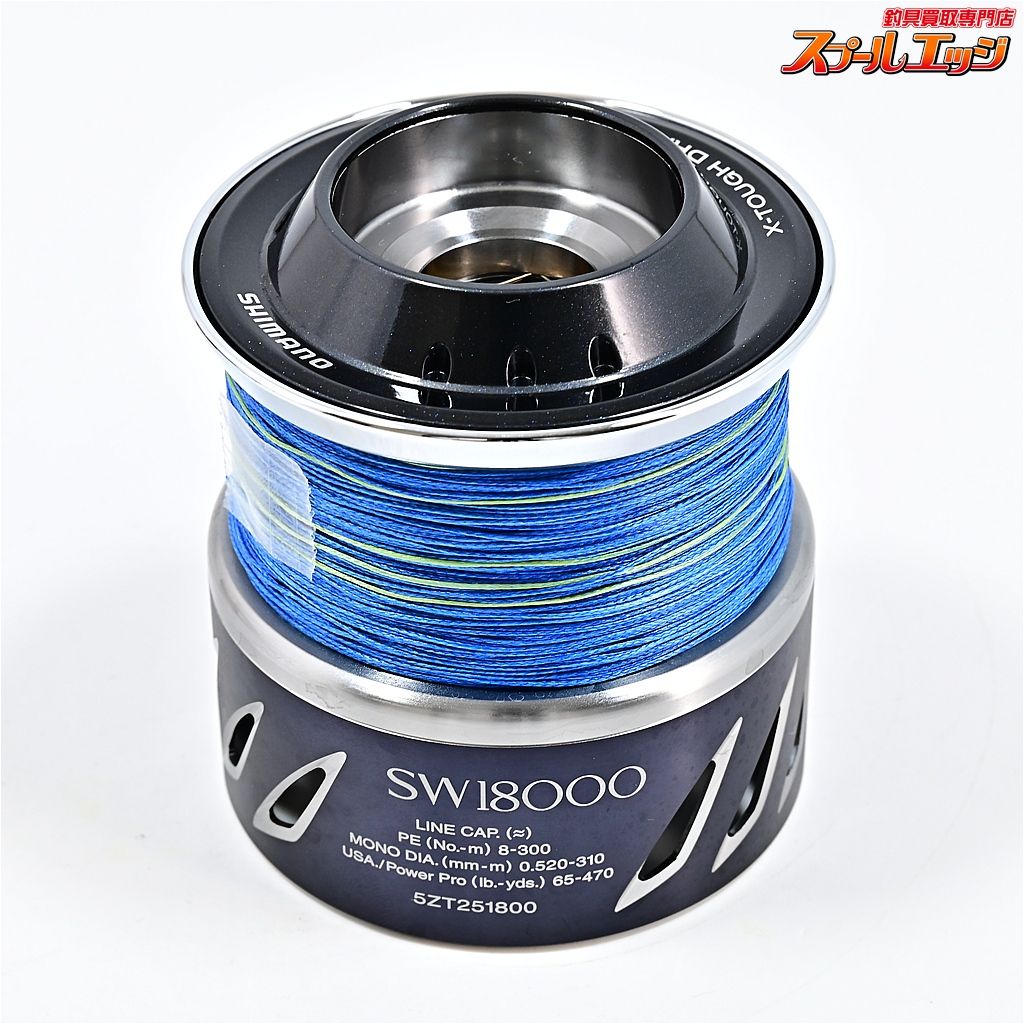 【シマノx夢屋】 13ステラ SW18000 パワードラグスプール