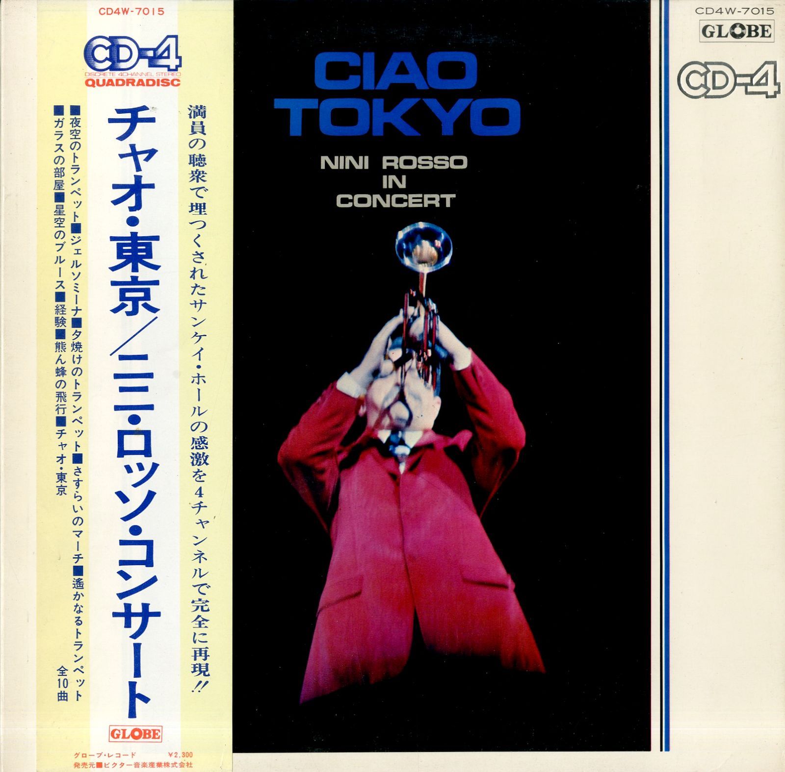 LP1枚 / ニニ・ロッソ / チャオ・東京 / CD-4 Nini Rosso