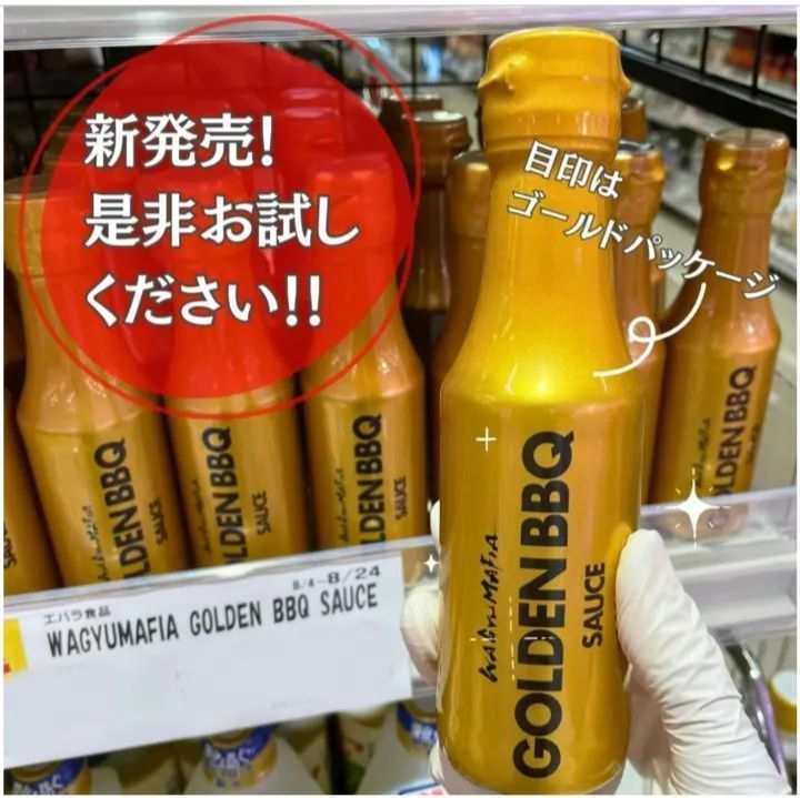 WAGYUMAFIA GOLDEN BBQ SAUCE(170g)[たれ]