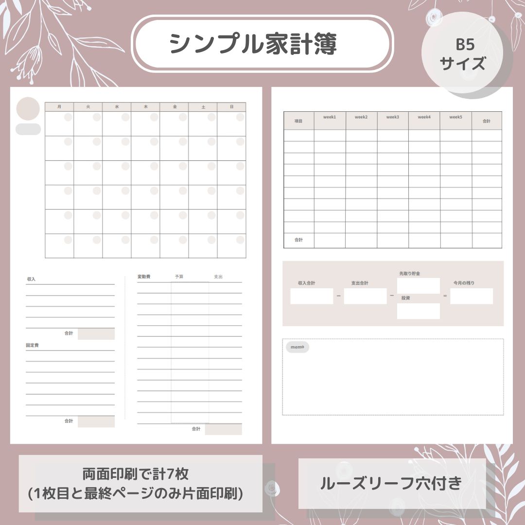 家計簿 ハンドメイド - 日用品/インテリア