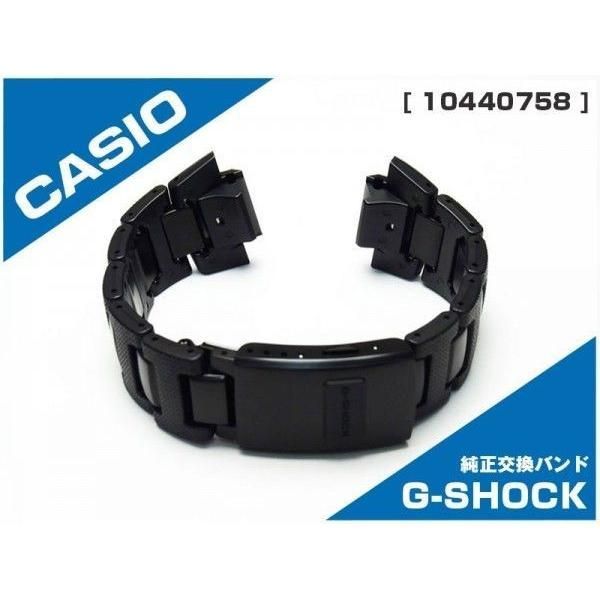 Gショック ベルト交換 メタル 純正 G-SHOCK 金属 CASIO カシオ バンド
