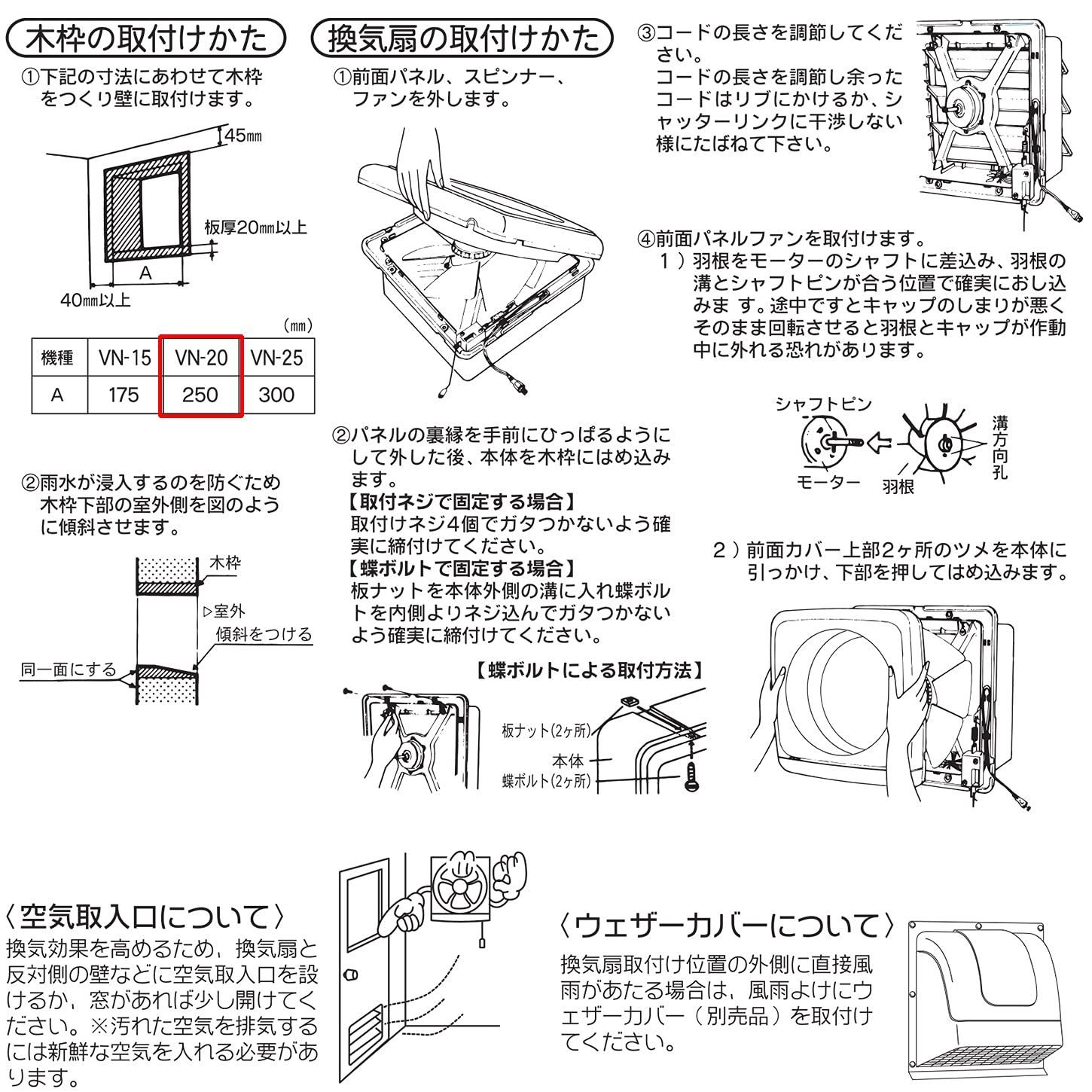 在庫セール】一般・台所用換気扇 ＶＮ－２０ - メルカリ