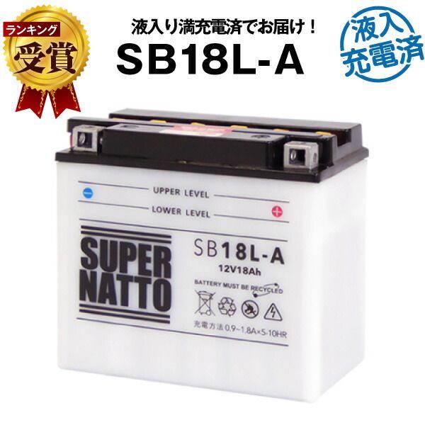 SB18L-A・初期補充電済バイク・除雪機バッテリー【YB18L-A互換】コスパ最強！総販売数100万個突破！GM18A-3Aに互換【100％交換保証】【超得割引】【最速納品】スーパーナット【新品】