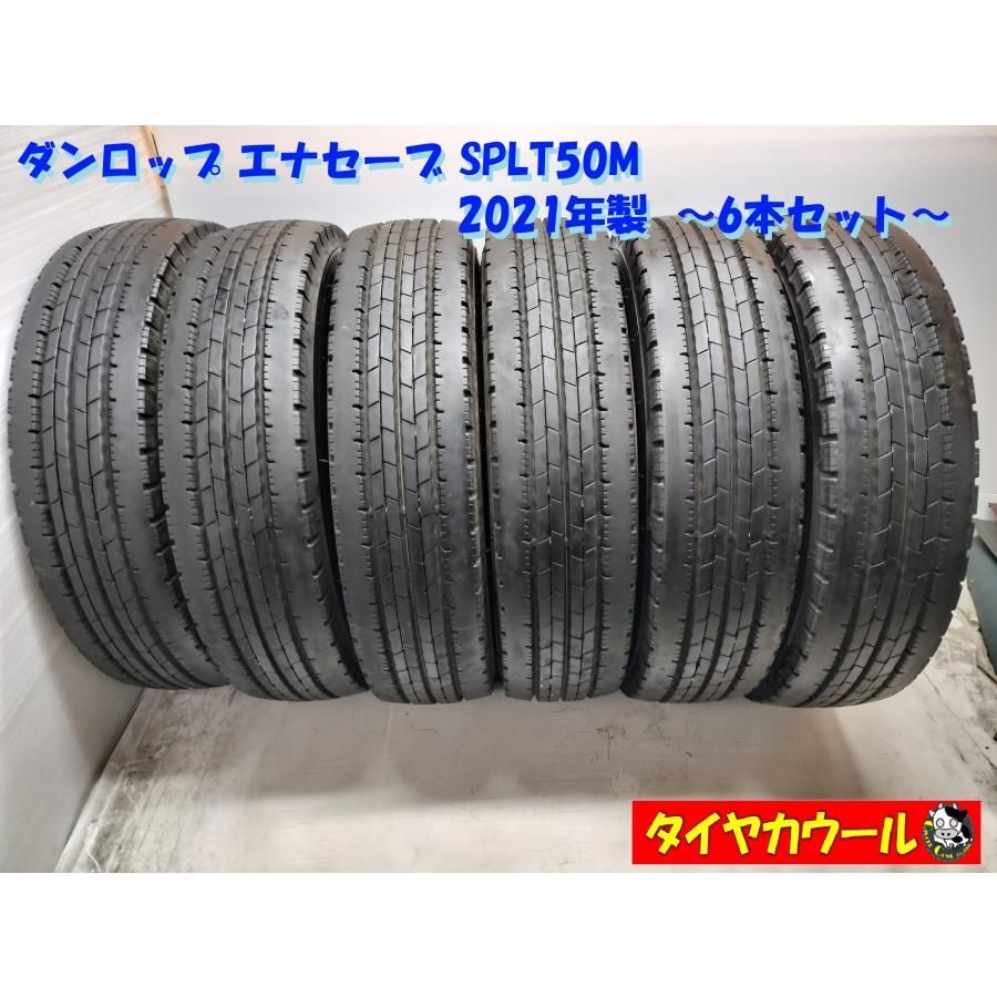 ◆配送先指定あり 沖縄県 離島への ◆ トラック用 オンロード 6本 205|85R16 117|115 N LT ダンロップ エナセーブ SPLT50M ’21年製 ～本州 四国は ～
