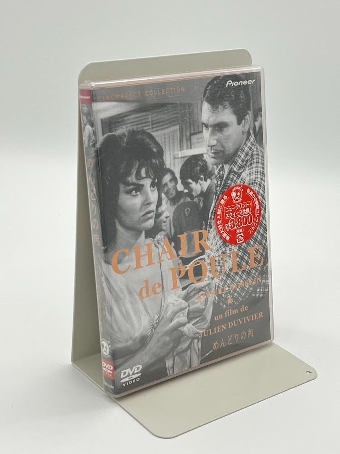 めんどりの肉 DVD ロベール オッセン 出演 ジャン ソレル 出演 ジュリアン デュヴィヴィエ 監督