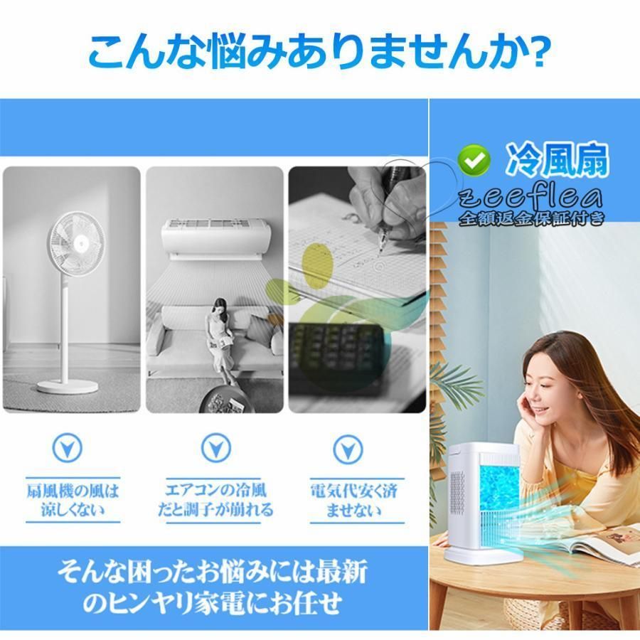 扇風機 冷風扇