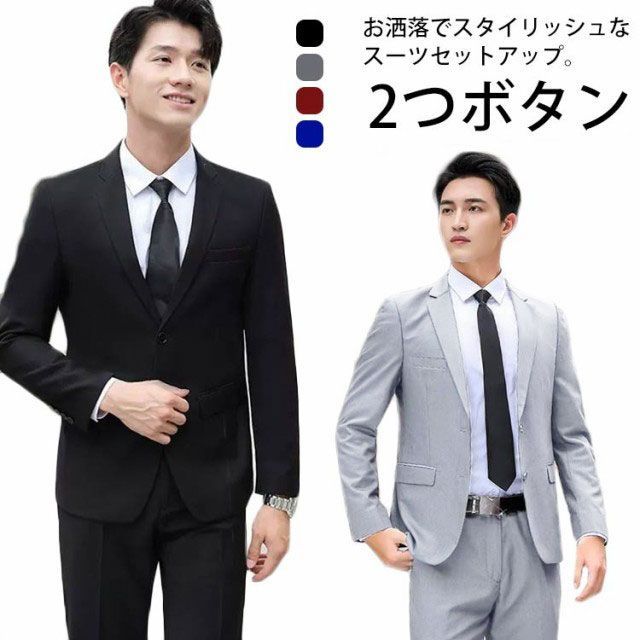 メンズスーツ ビジネススーツ 2つボタン 上下セット ジャケット スリム 