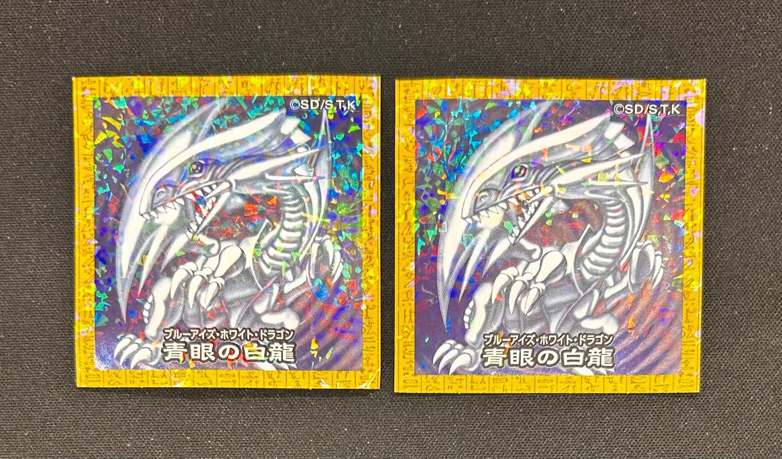 遊戯王 ハイチュウー青眼の白龍 遊戯王 ハイチュウ 青眼の白龍 初期 - メルカリ