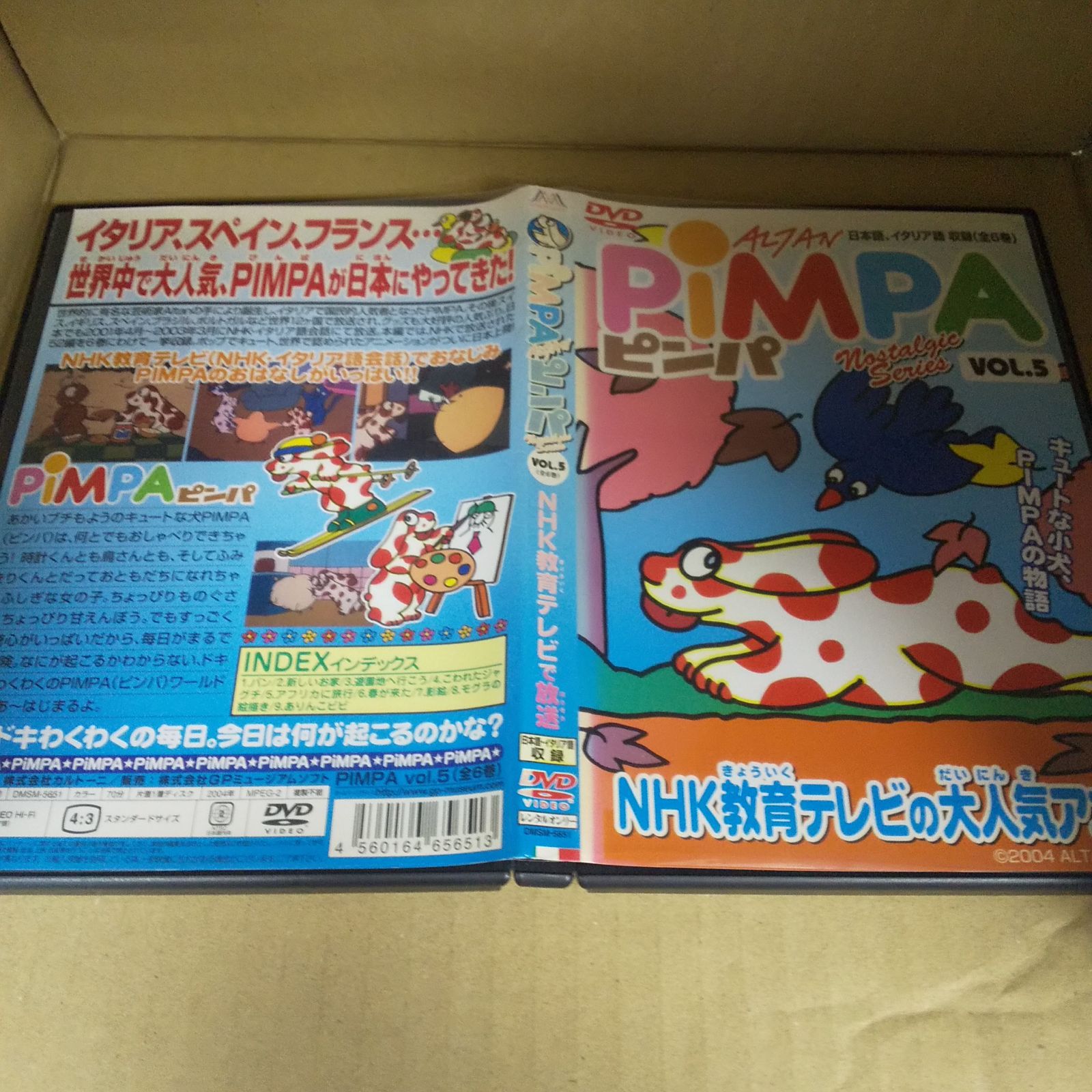 PIMPA ピンパ DVD全巻完結セット PIMPA ピンパ Vol.1 | キッズビデオ | 宅配DVDレンタルのTSUTAYA