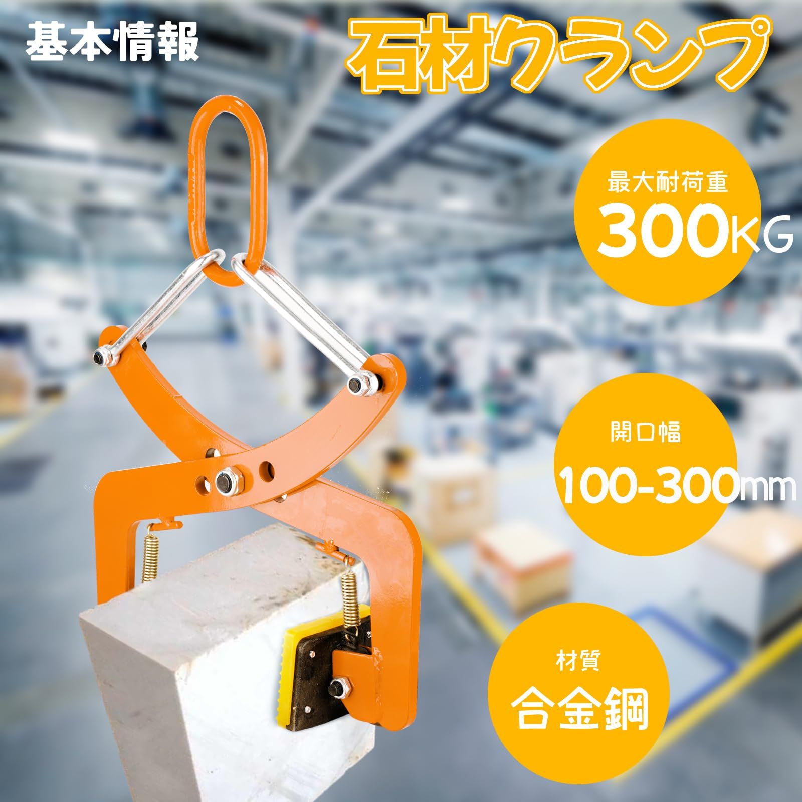 花崗岩 大谷石のハンドリ