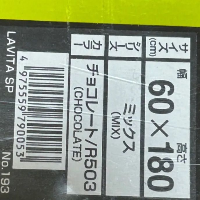 トーソー ロールスクリーン ミックスチョコレート 60X180 遮光3級杢目・スプリング式