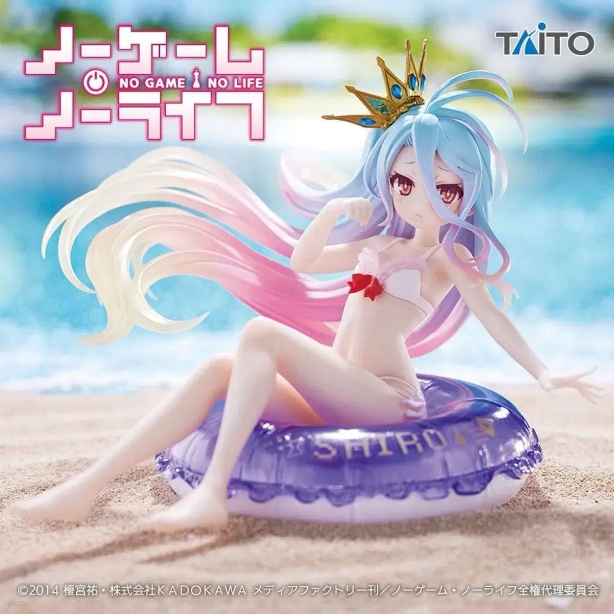 ゲームなし ノーライフ シロ アクアフロート フィギュア