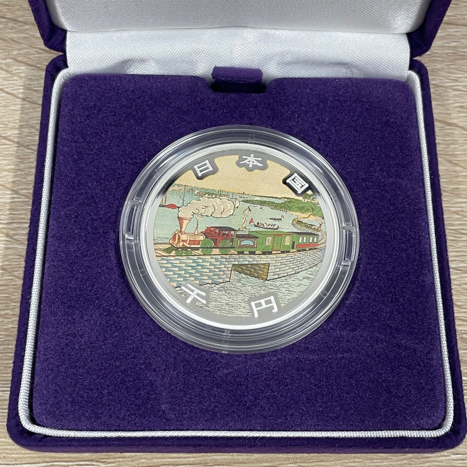 鉄道開業150周年記念