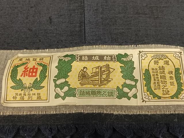 正絹