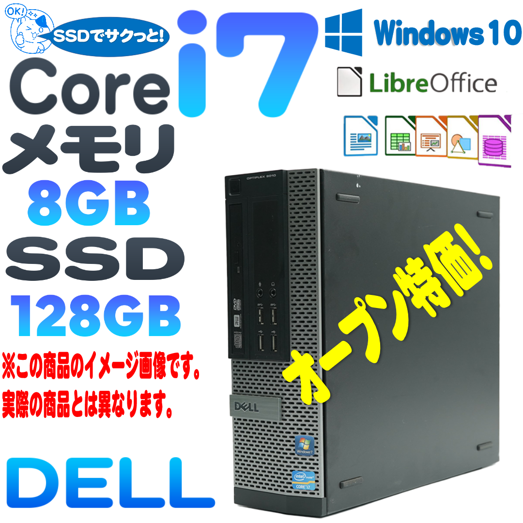 海外限定】 DELL 9010 i7-3770メモリ16G 無線LAN Bluetooth immedya.com