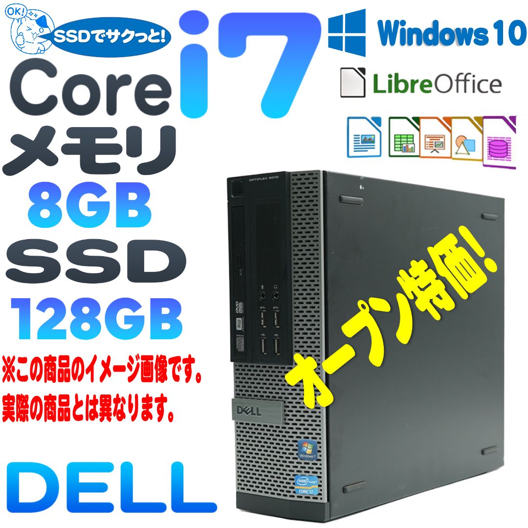中古 小型デスクトップ DELL OptiPlex 9010 USFF Corei5-3570S 8GB-MEM 500GB-HDD DVD OS無し