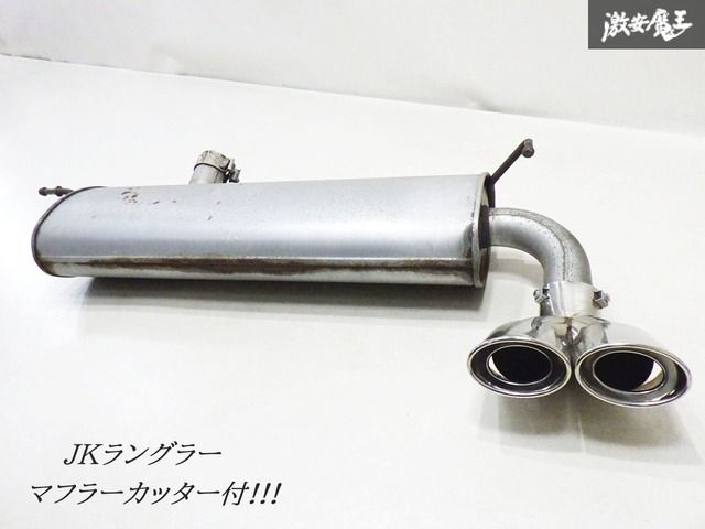 クライスラージープ純正マフラー05147215AD