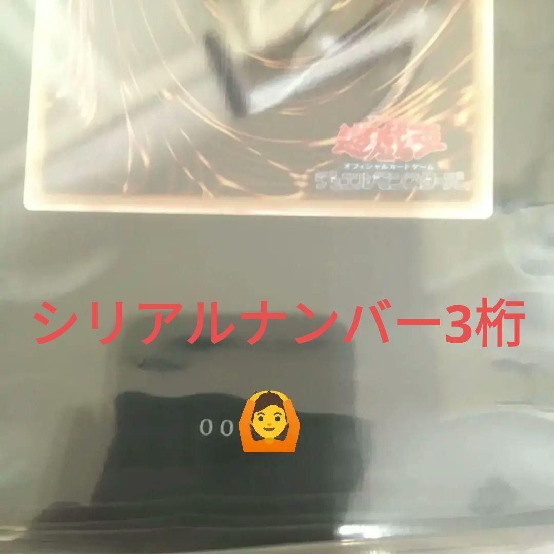 遊戯王OCG「ブラック・マジシャン」スペシャルカード（ステンレス製） 3桁良番 遊戯王OCG「ブラック・マジシャン」スペシャルカード