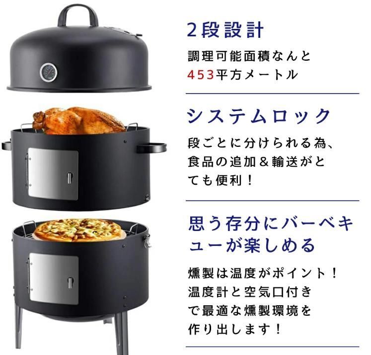 バーベキューコンロ 燻製器