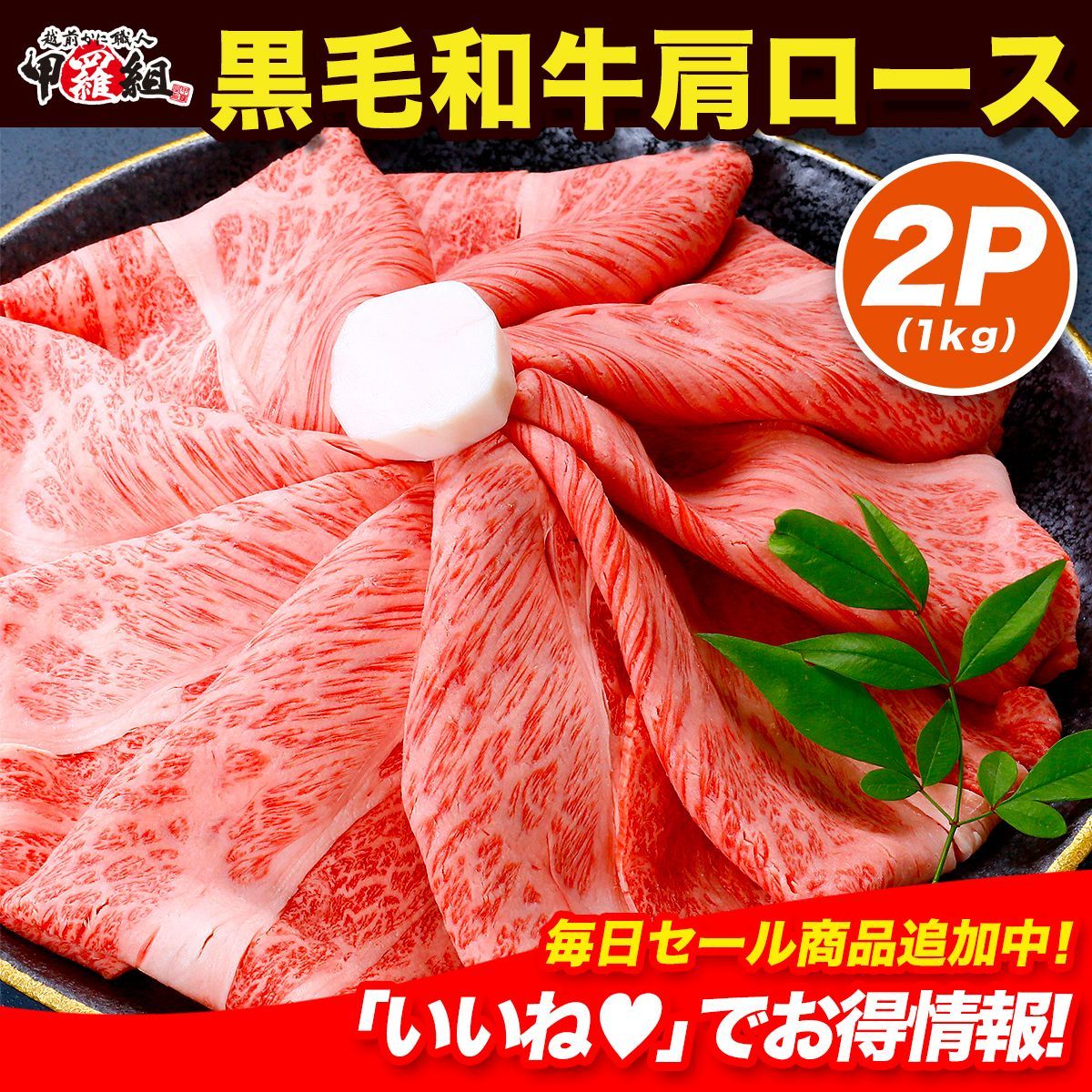 ギフト?肉 A5等級 霜降り 国産 黒毛和牛 肩ロース スライス1kg 500g×2箱 贈答 贈り物 プレゼント しゃぶしゃぶ すき焼き 鍋 牛肉 甲羅組 肉の武蔵