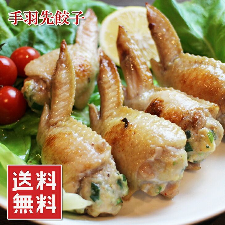 冷凍 手羽先餃子 30本 3種セット 餃子味・チーズ味・明太味 お肉 ギフト-1