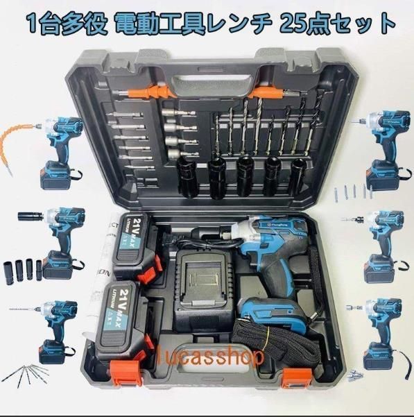 充電器1枚＋電池1枚電動ドインパクトレンチ 25点セット 1台多役 電動ドリルドライバー 充電式 正反転切替 電動工具