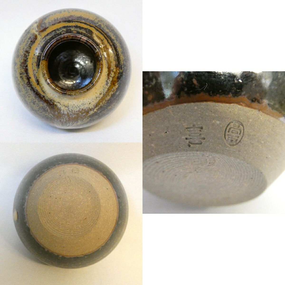 七月の特売品】 高取喜恵作 高取焼 茄子茶入 唐物 眼鏡箱 珠光