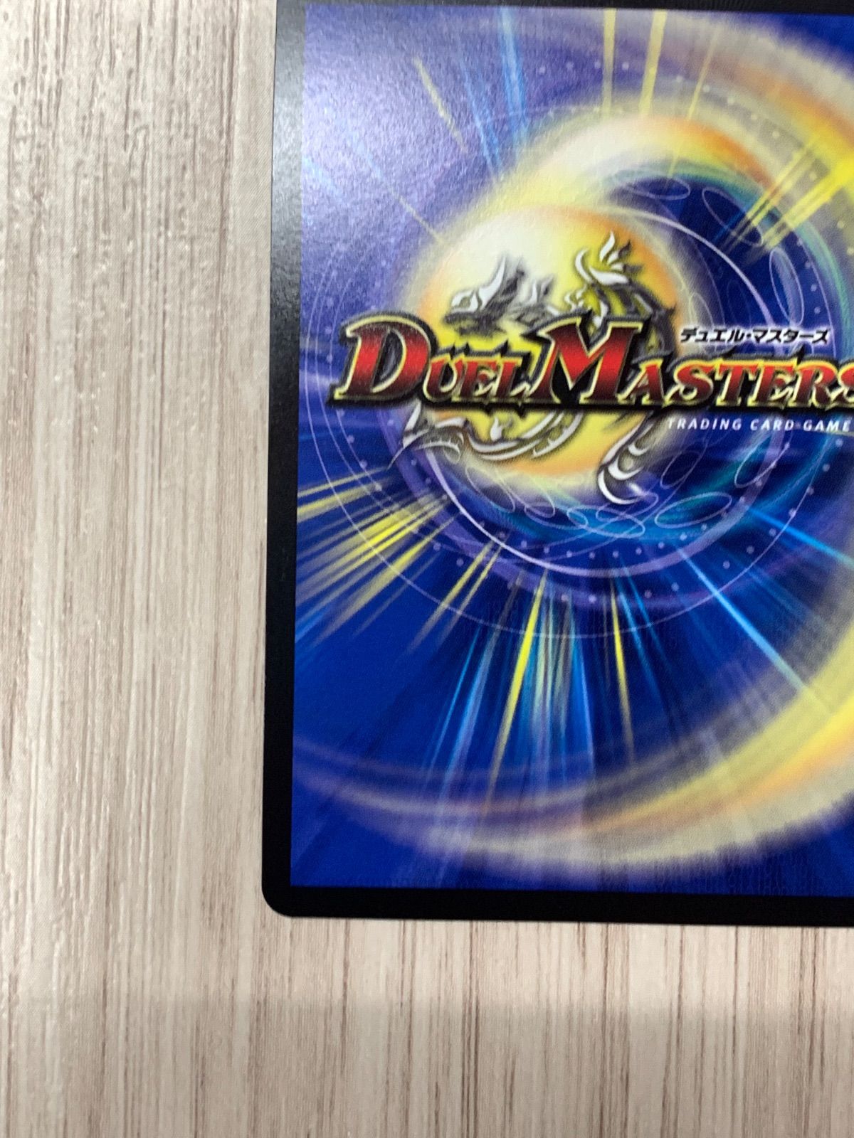 デュエルマスターズ　キャンベロ〈レッゾ.Star〉　金トレジャー Amazon.co.jp: 【金トレジャー】デュエルマスターズ DM22RP2 SP3