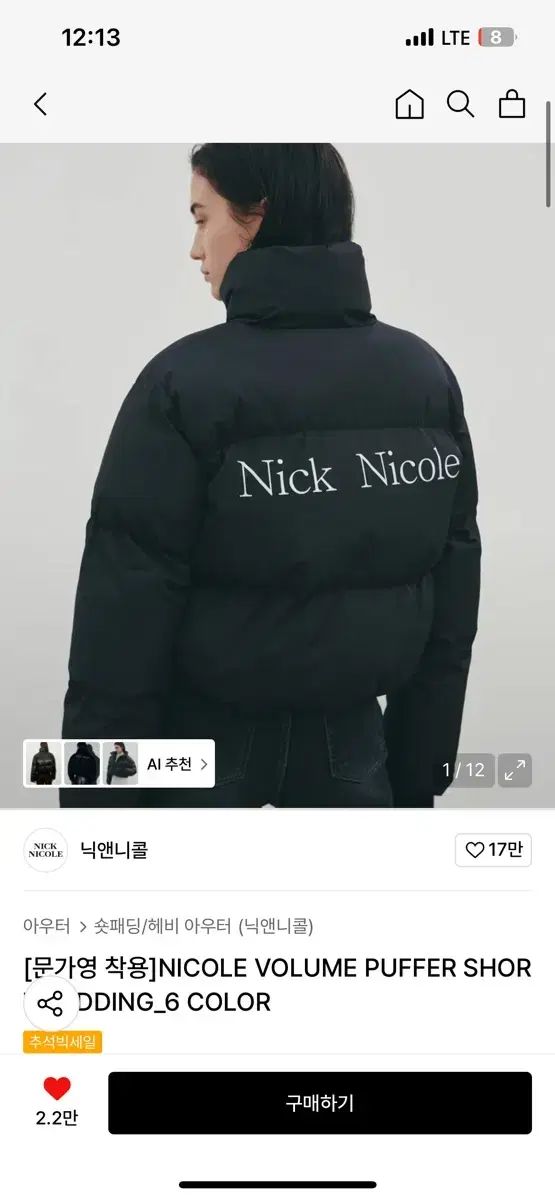 NICK-NICOLE ニック-ニコル ダウン ショートダウンコート
