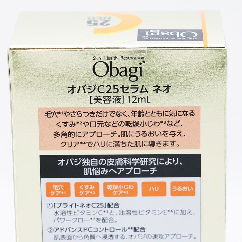 オバジC25セラム ネオ 12ml 2個セット CR7-09-36-07