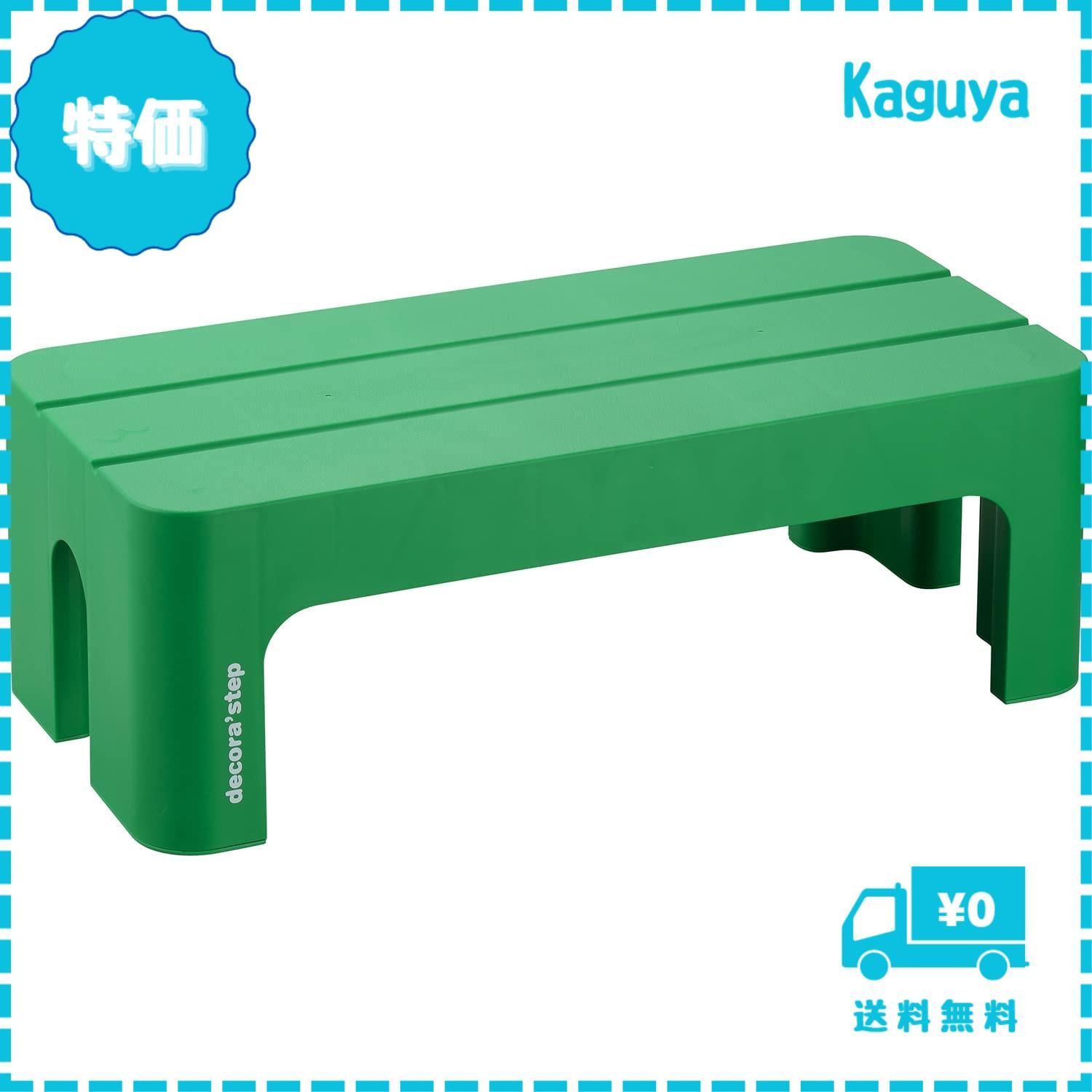サンカ デコラステップ 踏み台 昇降ステップ台 グリーン トールS 高さ30cm 広い足のせ部分と滑り止め加工 インテリ