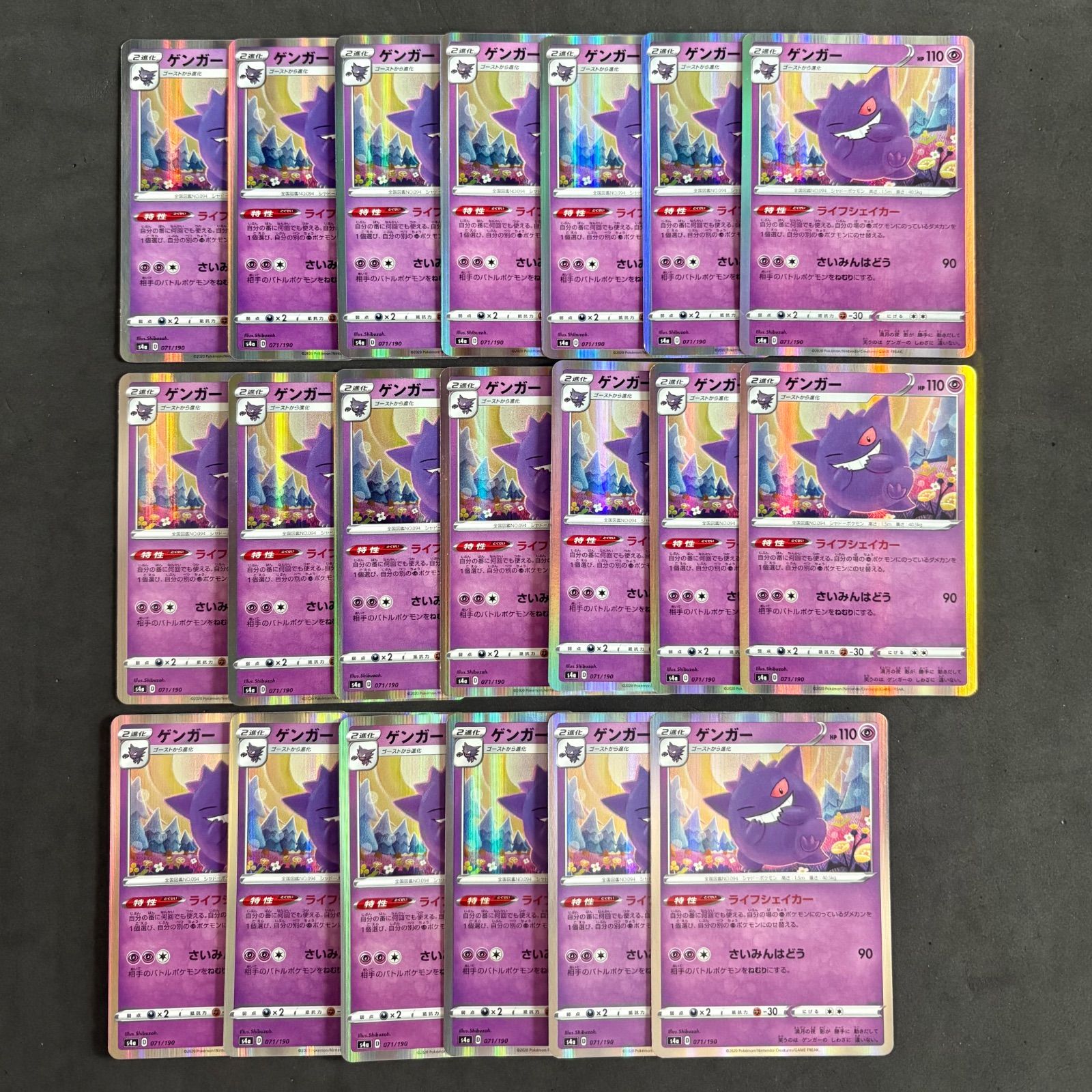 ポケモンカード ゲンガー ライフシェイカー s4a 20枚まとめ売り - メルカリ