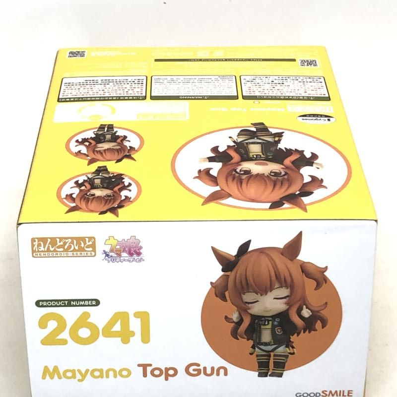 中古】S未開封)ねんどろいど マヤノトップガン ウマ娘 プリティ