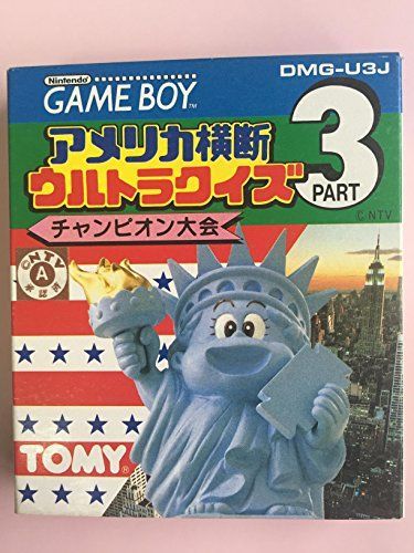 中古】アメリカ横断ウルトラクイズ3 - メルカリ