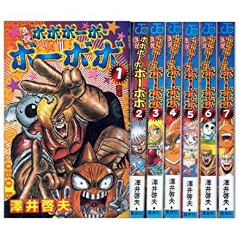 真説ボボボーボ・ボーボボ コミック 全7巻 完結セット