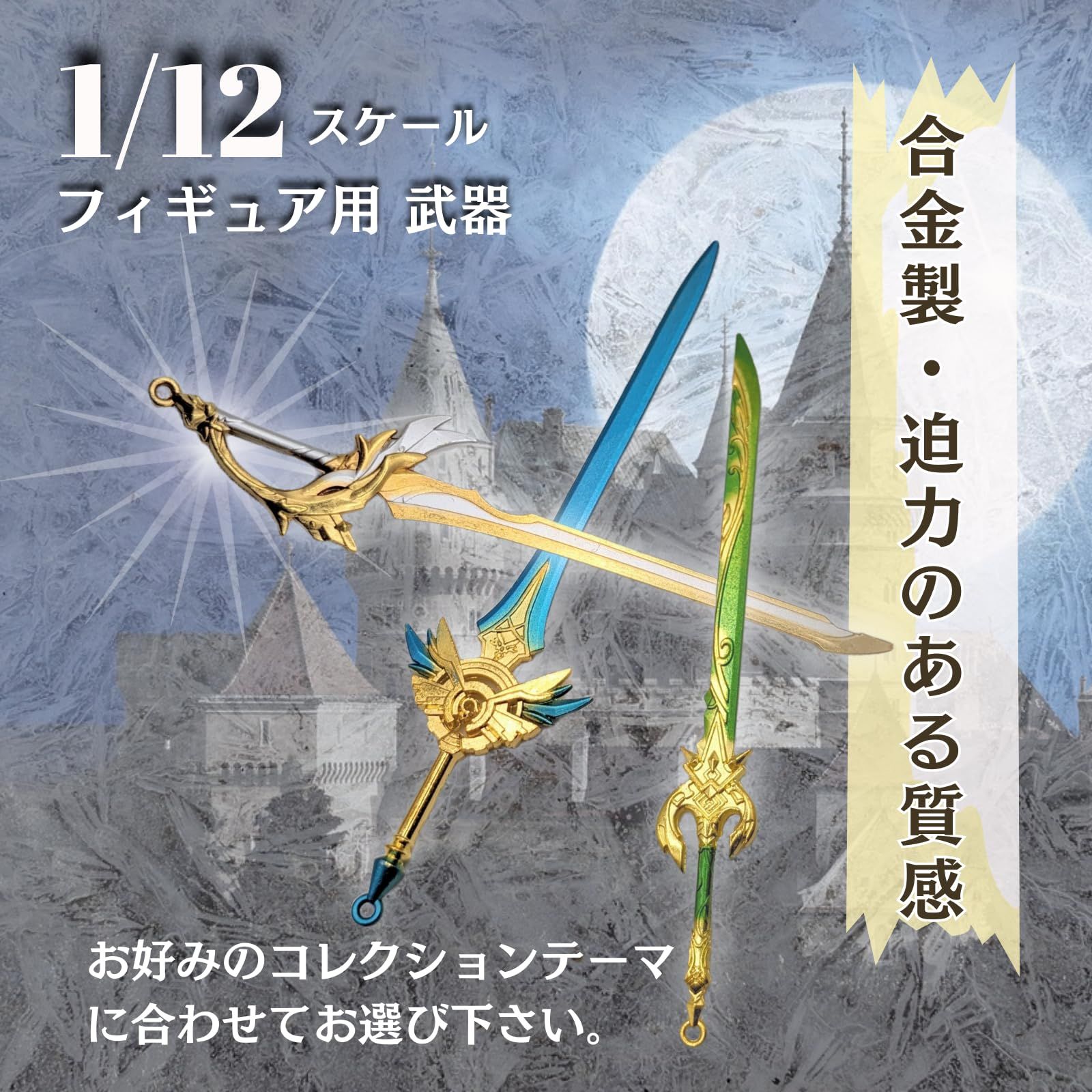 edonsa 剣 武器 1/12 フィギュア用 プラモデル おもちゃ 刀 アクション 