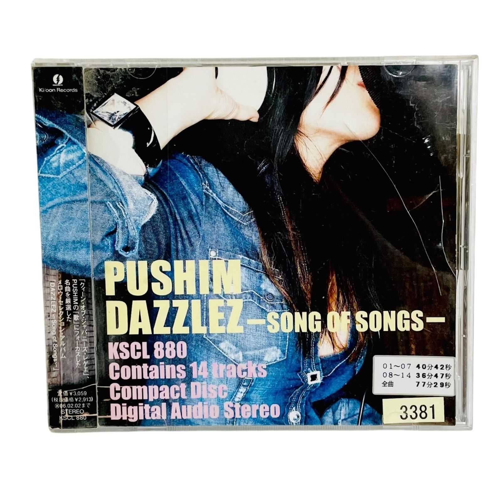 公式ファッションブランド通販サイト F07080 CD らくだ〜歌の歌 SONGS〜 OF 〜SONG DAZZLEZ PUSHIM 洋楽